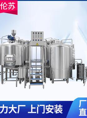 工酿啤厂精精酿酒吧啤酒屋2500L酒酿VHY啤酒设备 源头厂供应
