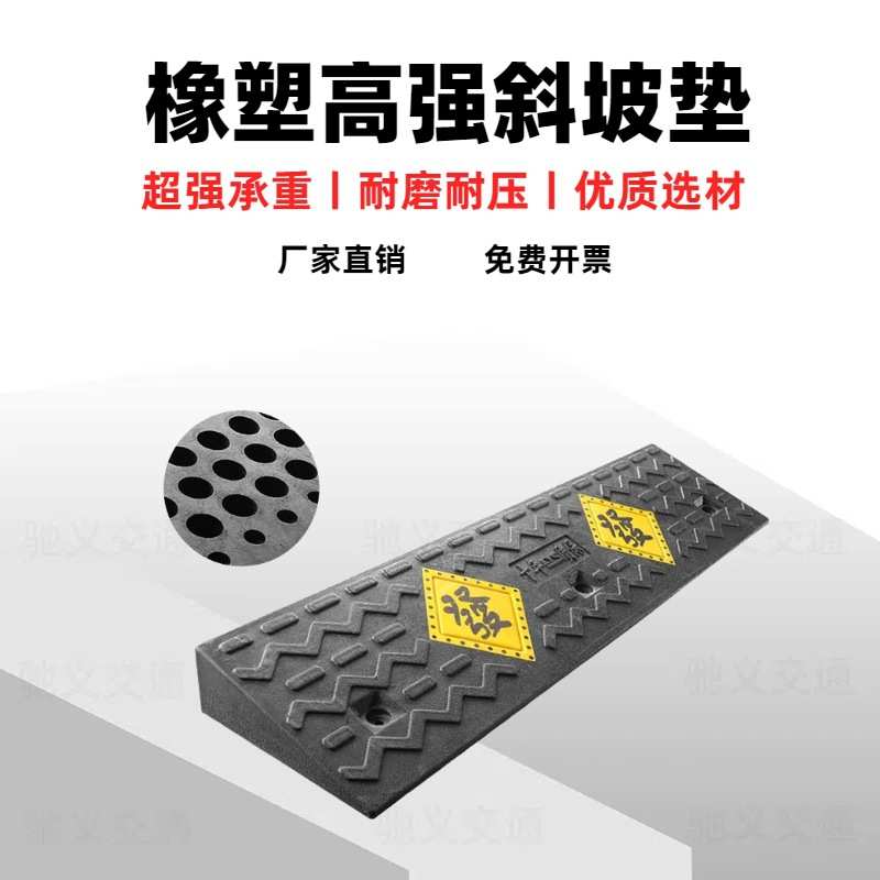实心斜坡垫门口台阶橡塑发字坡道板门槛路沿坡马路牙子三角爬坡垫