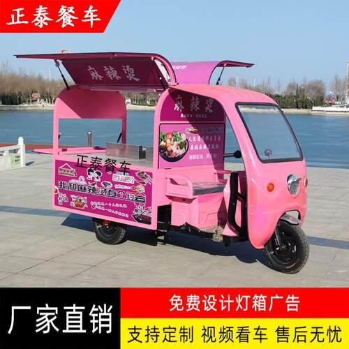 移动熟食车凉皮钵钵鸡电动油条车商用流动夜市卤菜油炸包子快餐车