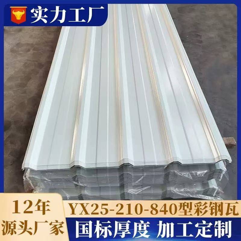 白色彩钢瓦铁皮镀锌加厚彩钢板瓦楞板屋顶瓦雨棚防雨围挡板瓦楞板