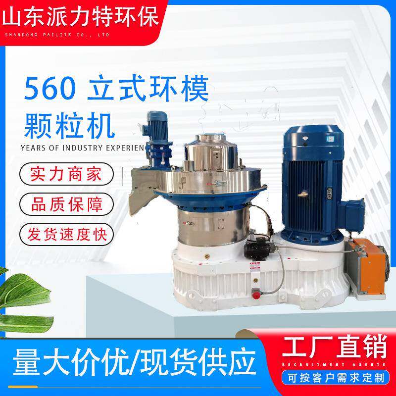 厂家直销生物质燃料颗粒机560型秸秆煤炭压块成型全套设备木屑