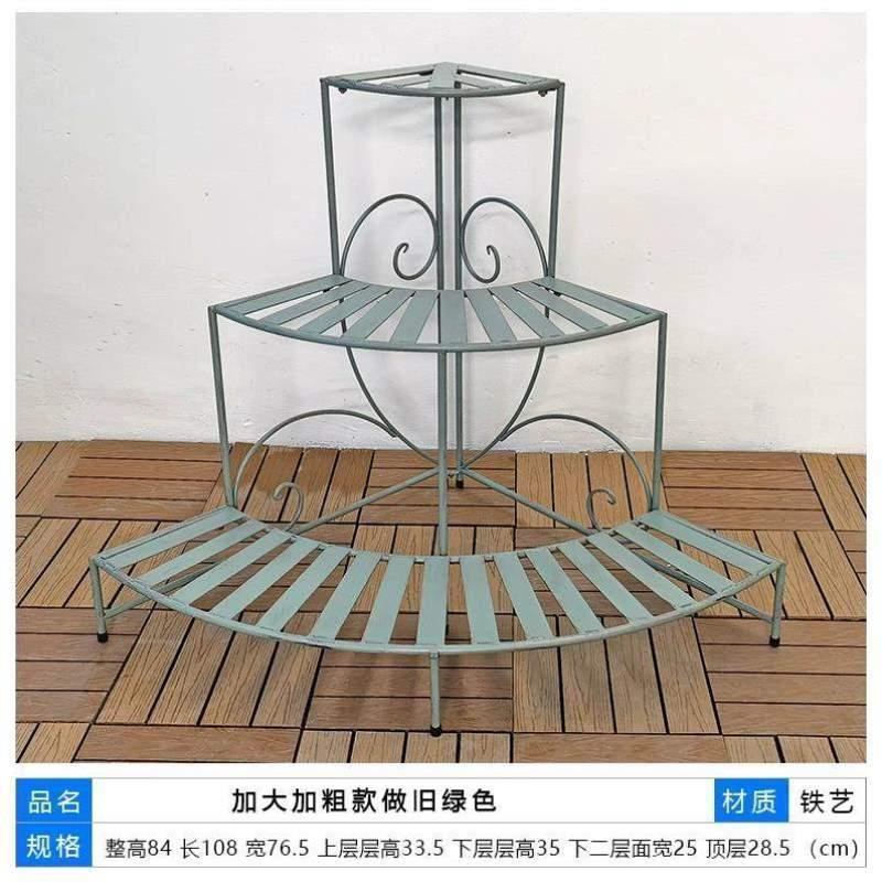 扇形三角落地式阳台墙角架子多层置物架转角户外花架庭院铁艺阶梯