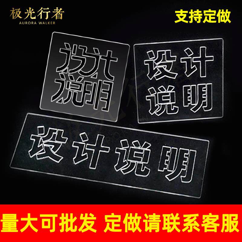 定做设计说明标题尺子字体镂空快题快速画图考研艺考考试画图尺