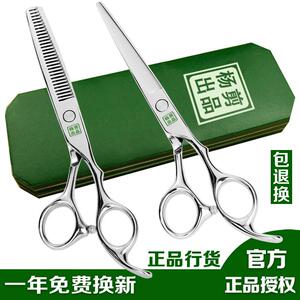 正品杨剪理髲剪刀美发剪平牙剪专业发型师头发打薄无痕鱼骨鹿角剪