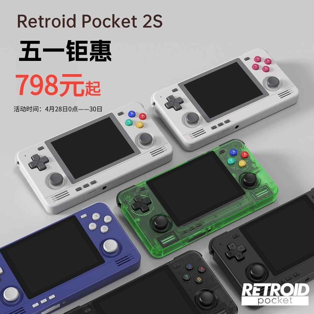 新品Retroid Pocket 2S 4+128版本复古安卓掌机串流神器便携复