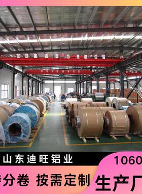 保温铝卷0.5mm的防锈保温工程管道保温3003H24状态地下导电铝皮