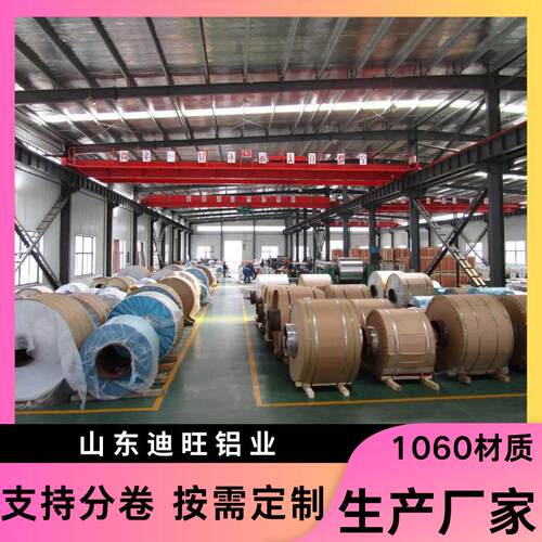 保温铝卷0.5mm的防锈保温工程管道保温3003H24状态地下导电铝皮