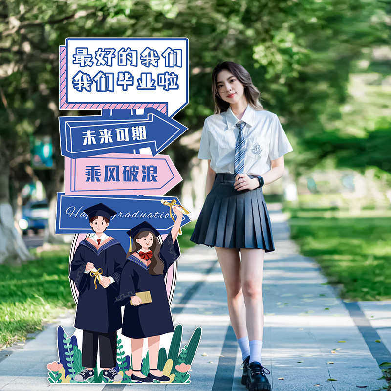 幼儿园高中KT装饰大学毕业典礼摆件牌场景板拍照道具站立布置毕业,节庆用品/礼品,吊顶纱幔,淘宝优惠券,粉丝福利购,淘宝优惠卷