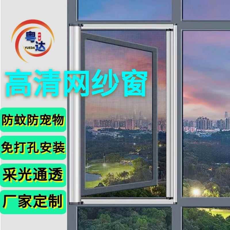 高清纱窗蚊网定制港式回卷伸缩隐形磁吸推拉式防蚊纱门纱窗网自装