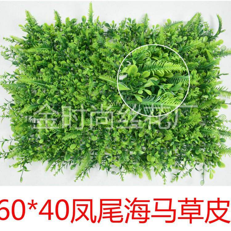 仿真植物墙装饰假草坪加密米兰尤加利塑料草坪商场绿化景观草