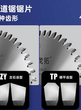 戈拓轨道锯锯片160/165mm费斯托牧田轨道锯专用合金木工无尘锯片