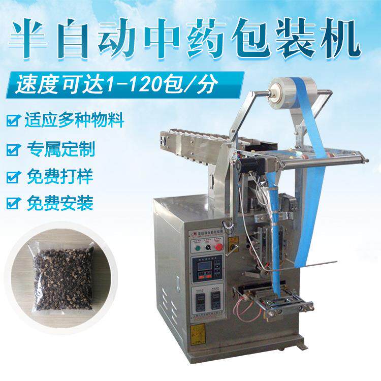 厂家直销泡脚包包装机艾叶参绒泡脚包包装机