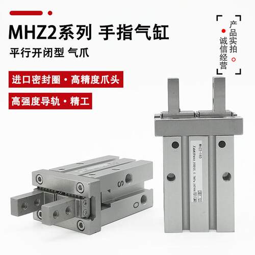 手指气缸MHZ2-16D/10D/20D/25D/32D/40D MHZJ2 平行气爪 代替HFZ
