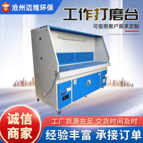 湿式打磨台工作打磨台工业干式木工粉尘除尘设备除尘工作台