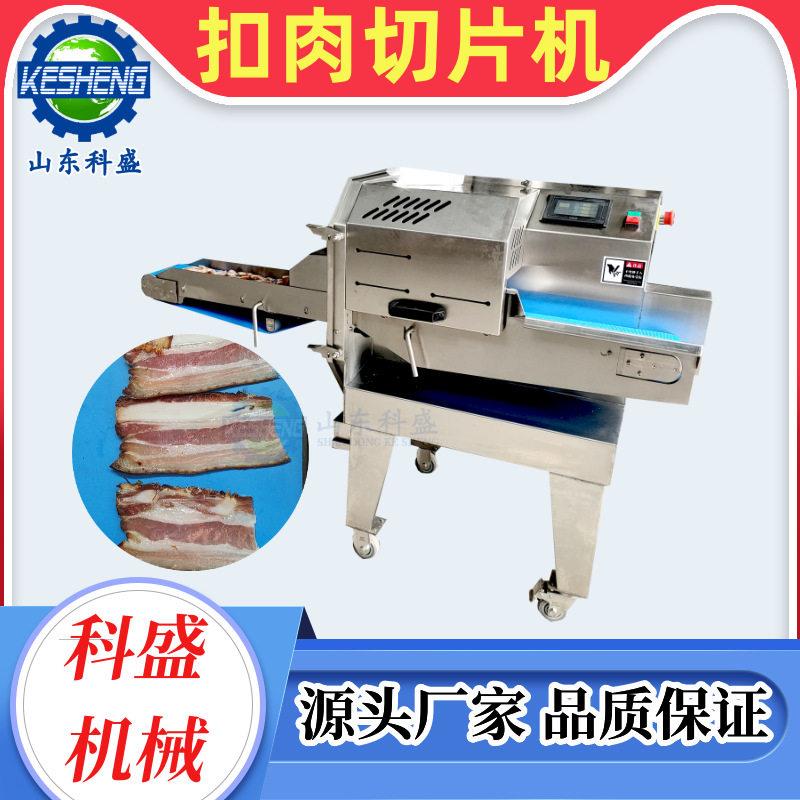 卤肉切片机叉烧肉扣肉切片机腊肉腊肠切片机牛肉熟肉切片机