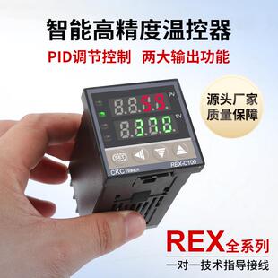 C100 C400温度控制器全自动智能数显温控仪封边机 C700 温控器REX