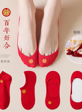 结婚袜子新娘红色季女薄款棉喜字高跟鞋浅口隐形船袜婚鞋袜子
