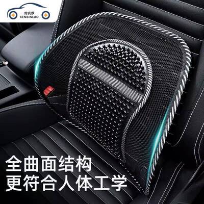 汽车腰垫夏季车用透气腰靠办公室靠背司机护腰座椅靠背垫汽车腰托