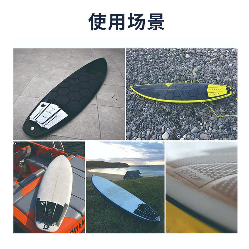 8CM六边形冲浪板防滑垫胶贴易装透明水上滑板桨板贴耐磨自粘胶带
