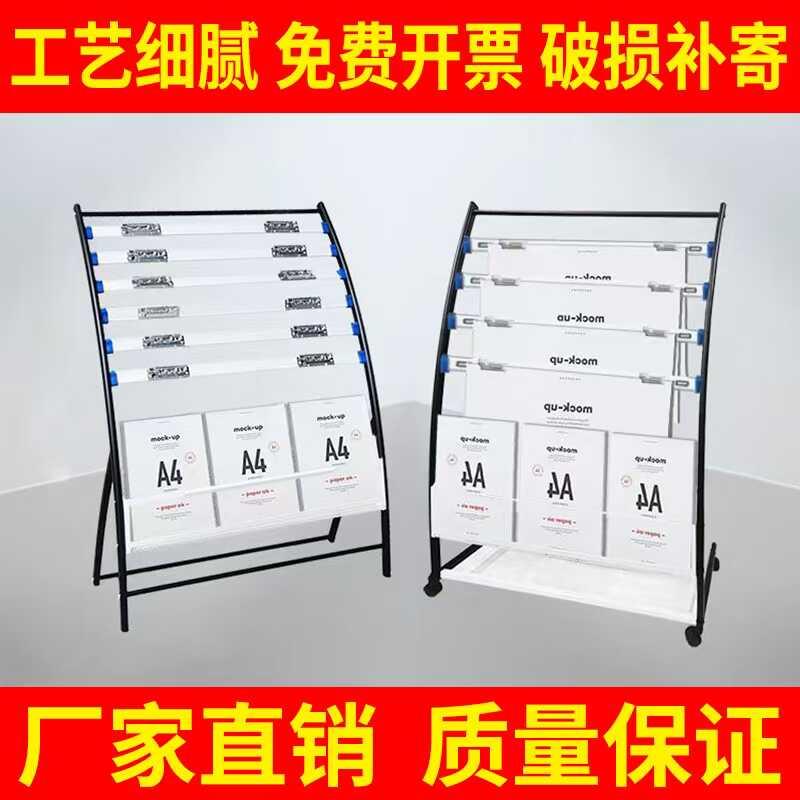 报纸展架落地书刊报刊架杂志架书报架收纳架资料展示架高端报夹架