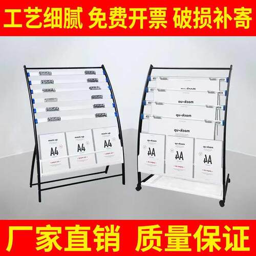报纸展架落地书刊报刊架杂志架书报架收纳架资料展示架高端报夹架