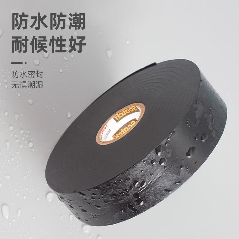 3m130C绝缘胶带 无衬层绝缘自粘带耐高温耐高压绝缘3m电工胶带