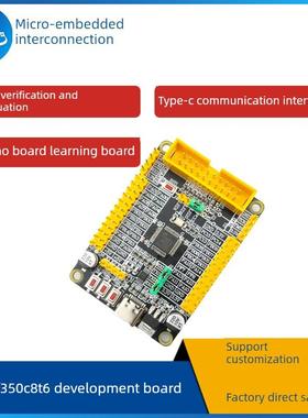 GD32F350C8T6开发板核心板评估板学习板 M4高性能 F350小系统板