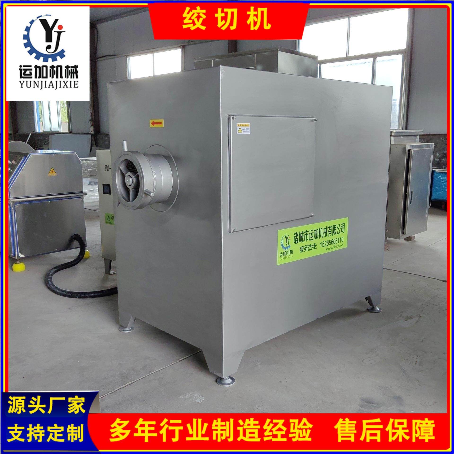 韭花酱制作设备大型商用果蔬打碎机不锈钢辣椒调料绞切机