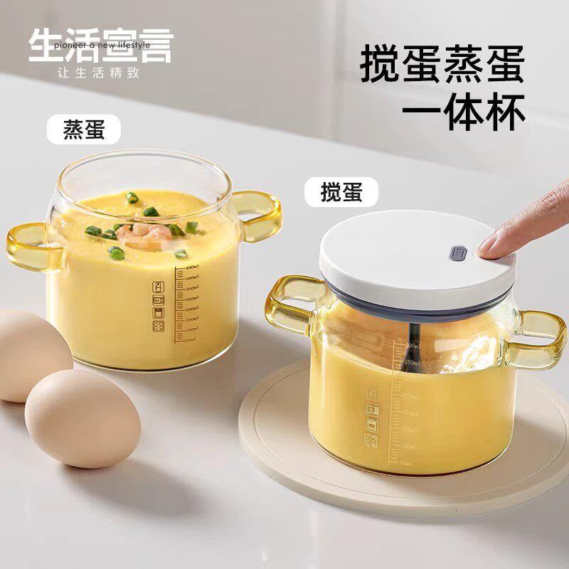 英国Hoinvaet多功能打蛋器全自动搅蛋杯打鸡蛋奶油搅拌杯蒸蛋