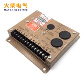 ES制D5500E调板电子调速器缓启动怠速控器优速质油发电柴机ESD550