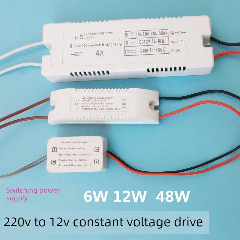 LED220V转12V恒压驱动小型塑料胶壳灯带门牌灯开关电源镇整流器图片