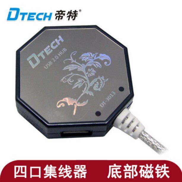 帝特DT-3013 四口USB2.0HUB集线器HUB支持1TB随身硬碟带磁性