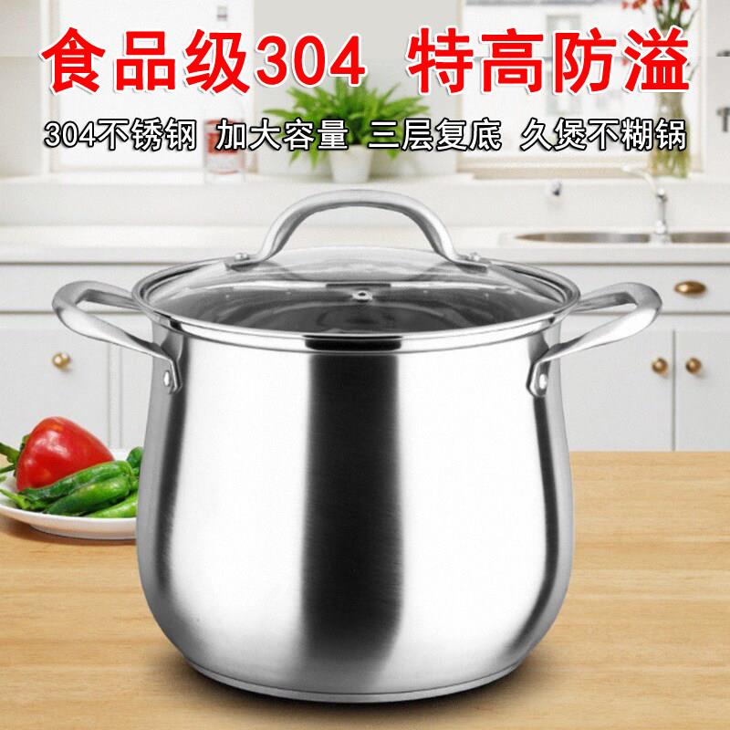 高汤锅304不锈钢汤桶大容量家用加厚燃气灶电磁炉煲汤煮粥深炖锅