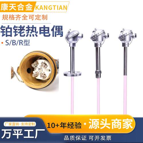 厂家销售S型铂铑热电偶 WRP-130/131S分度号铂铑热电偶0-1600度
