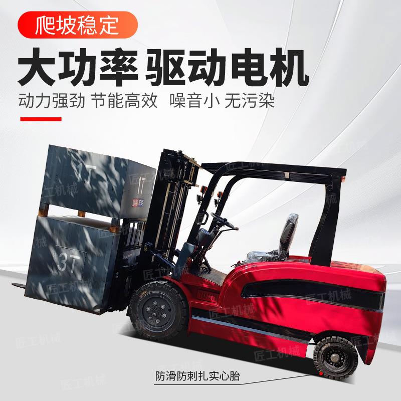 电动叉车1吨小型锂电叉车 四轮座驾式新能源 5吨全自动叉车