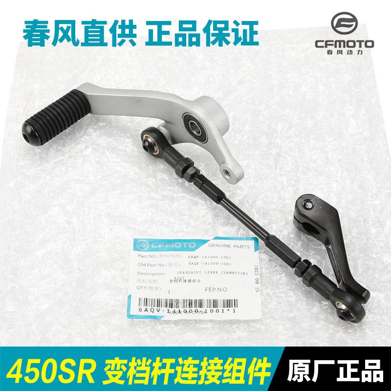 摩托车SRS春风其他摩托车用品