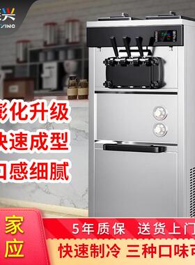 冰激凌机商用立式台式冰淇淋机小型自制全自动甜筒软雪糕机速冻