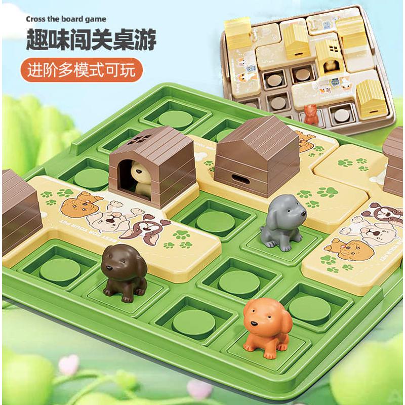 跨境儿童躲藏猫猫狗狗智力闯关桌游动手动脑益智迷宫桌面游戏玩具