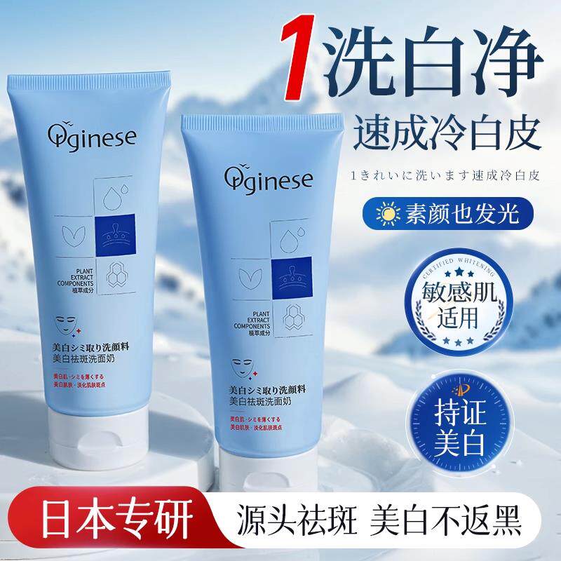 377氨基酸洗面奶乳美白淡斑控油去黑头痘清洁收缩毛孔女男士专用