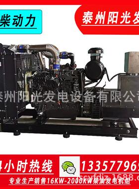 200KW发电机组柴油机SC9D340D2工厂直销三相四线50HZ