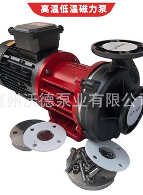 供应化工磁力泵MDZ不锈钢卧式磁力驱动高温350度导热油循环