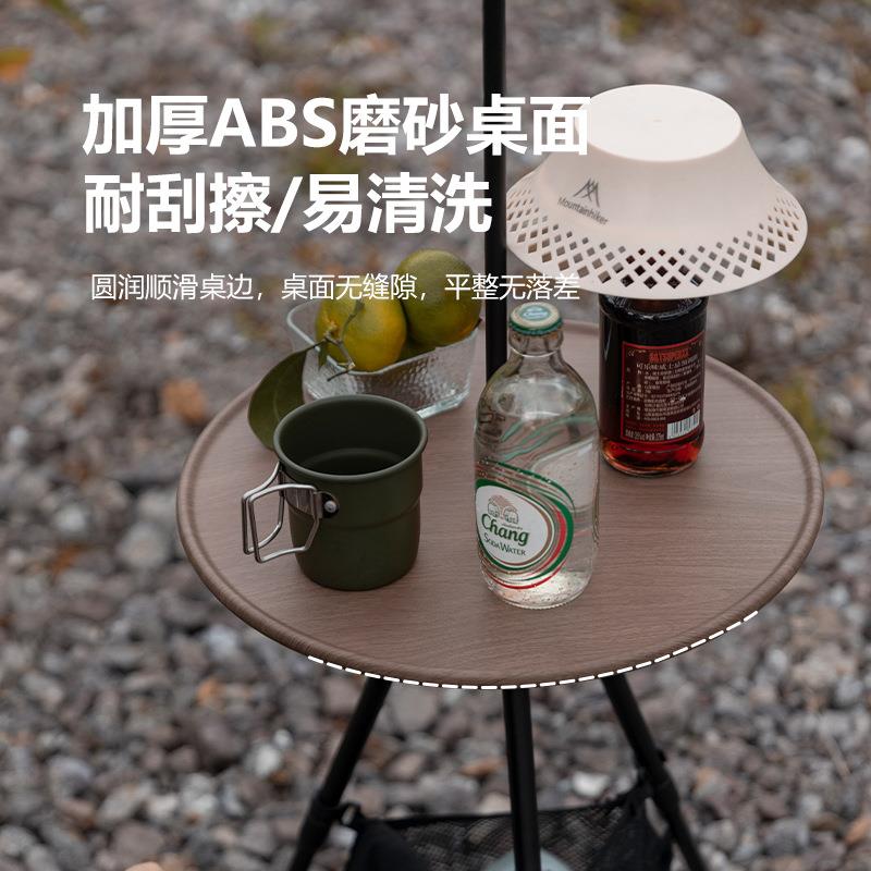 山之客小圆桌酷拓户外桌子圆形可调节高度铝合金便携露营可升降桌