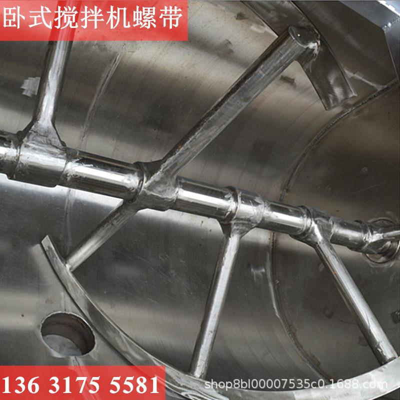 双层油加热卧式搅拌机不锈钢螺带搅拌机面粉干粉淀粉白糖搅拌机