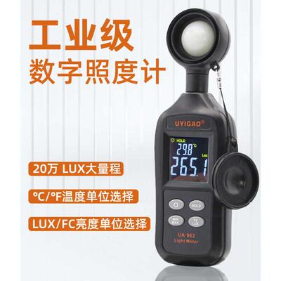 测光 流明仪 仪亮度光测试仪仪照度计测光计光度计高精度
