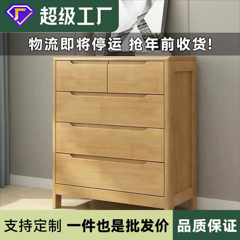 实木斗柜收纳柜客厅简约现代五斗柜六九斗橱卧室储物胡桃抽屉柜子