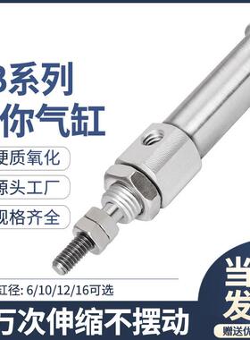 亚德客型迷你气缸不锈钢笔型小型气动CDJ2B/PB 6/10/12/16*10X15