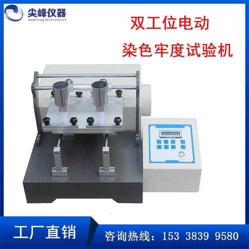 双工位电动染色耐摩擦色牢度试验机 纺织品电动摩擦脱色测试仪