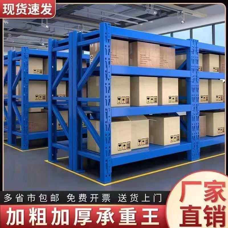 仓储货架置物架层落家用房储物架货物架仓多库货架展示架CEI地库