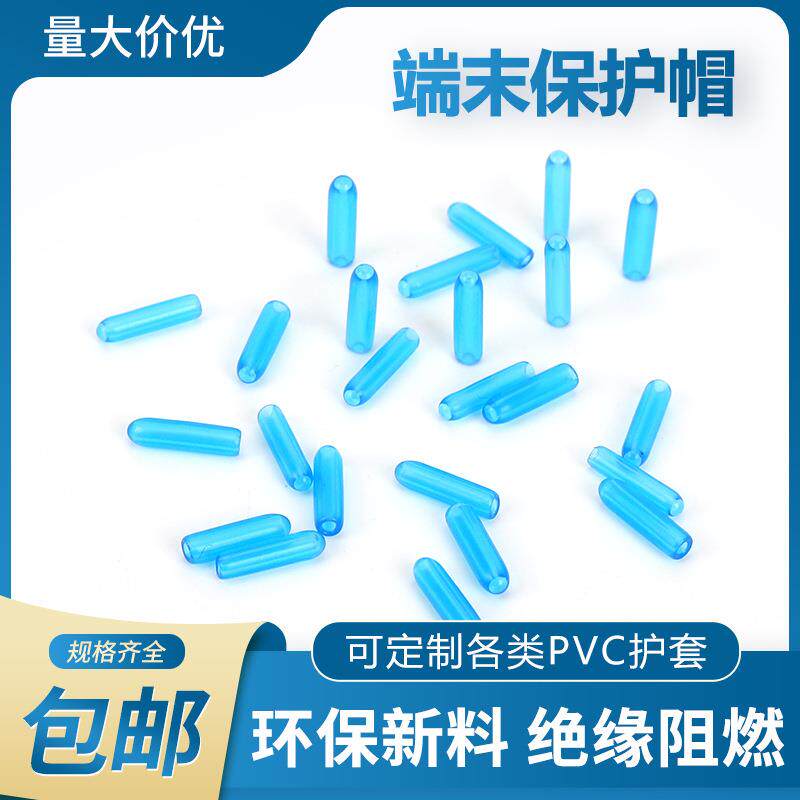 线束保护帽1.4mm1.5mm1.7mm线帽 端子封帽 螺纹保护帽 接线柱护套