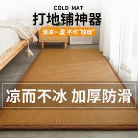 凉席床垫冬夏季两用打地铺睡垫神器，软垫藤席家用榻榻米海绵垫地垫